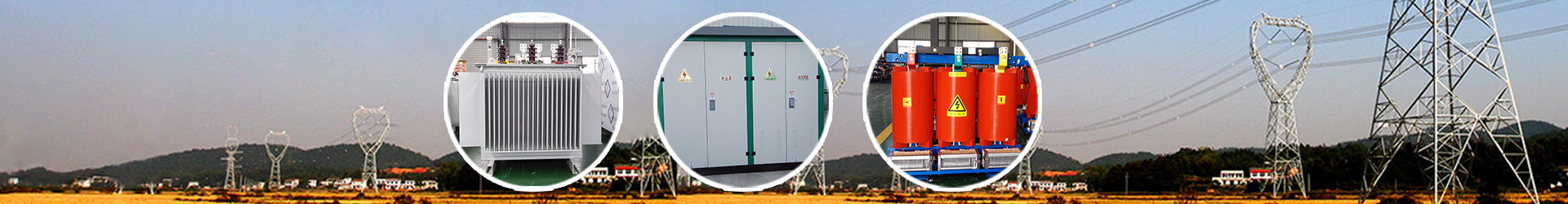 S13型油浸式電力變壓器